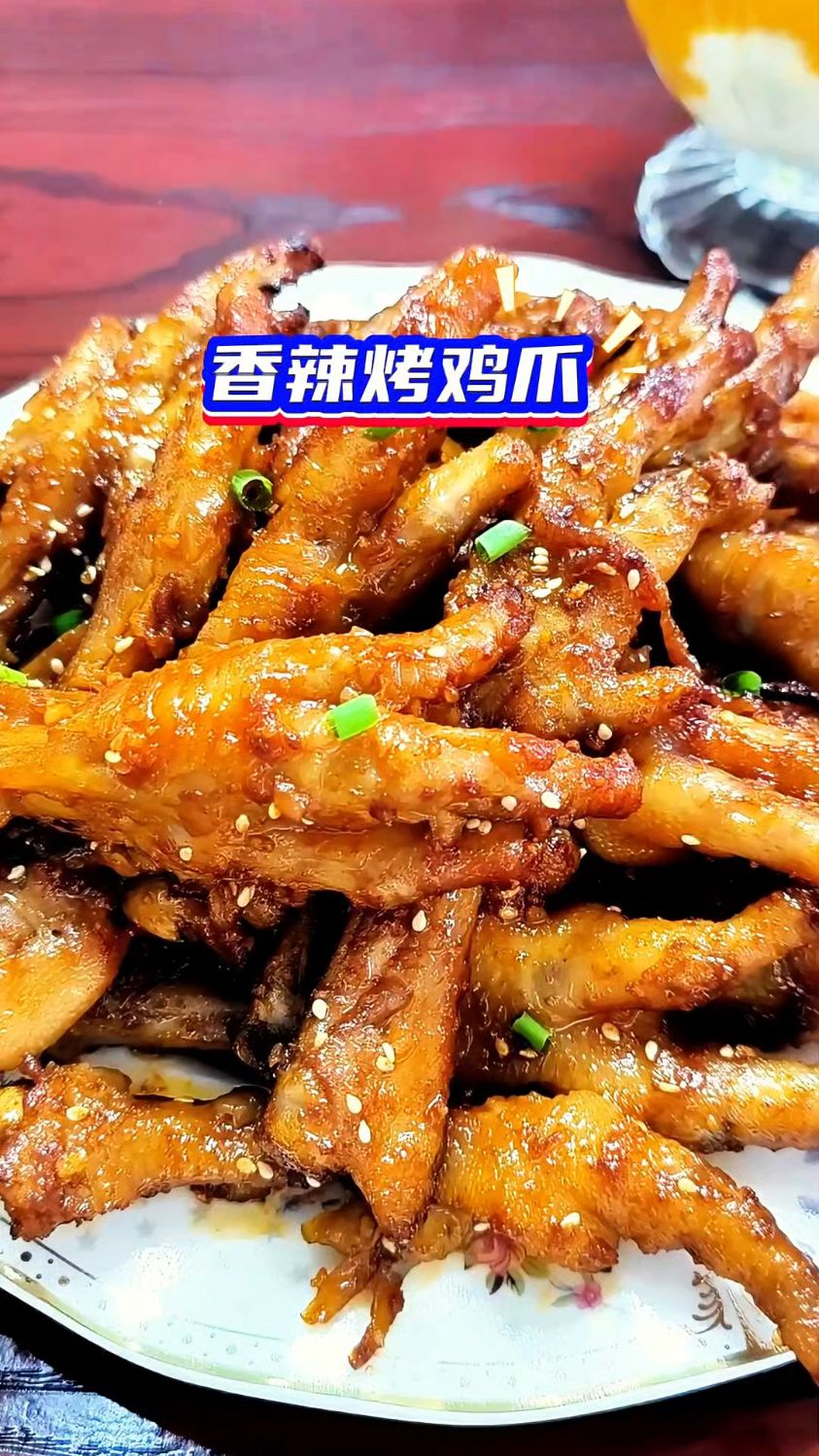 香辣烤鸡爪,追剧小零食好吃到爆