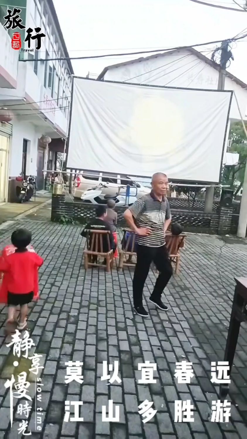 老电影的魅力无穷,经典永不过时快来温汤小镇社埠长寿村重温经典