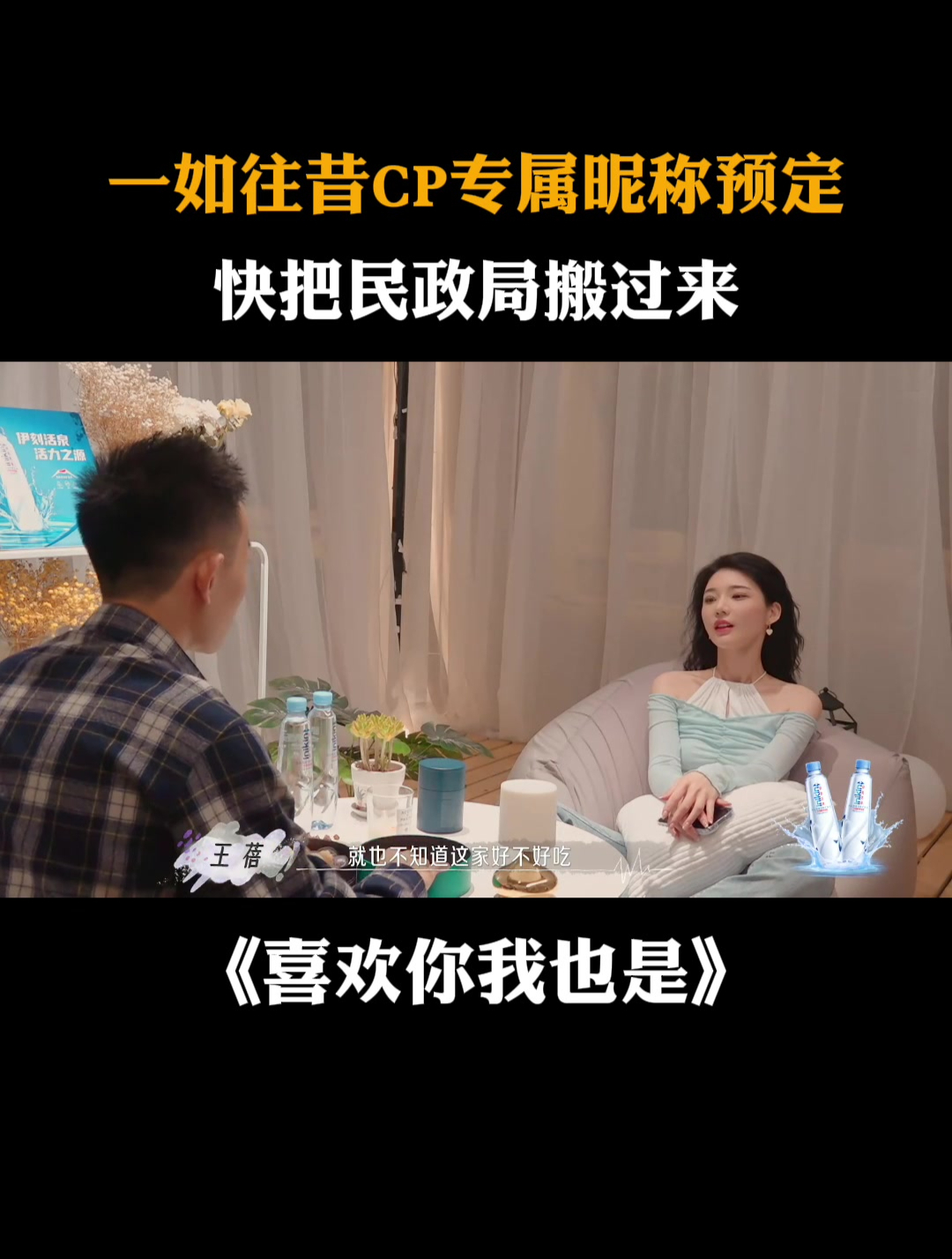 一如往昔CP专属昵称预定,快把民政局搬过来丨喜欢你我也是