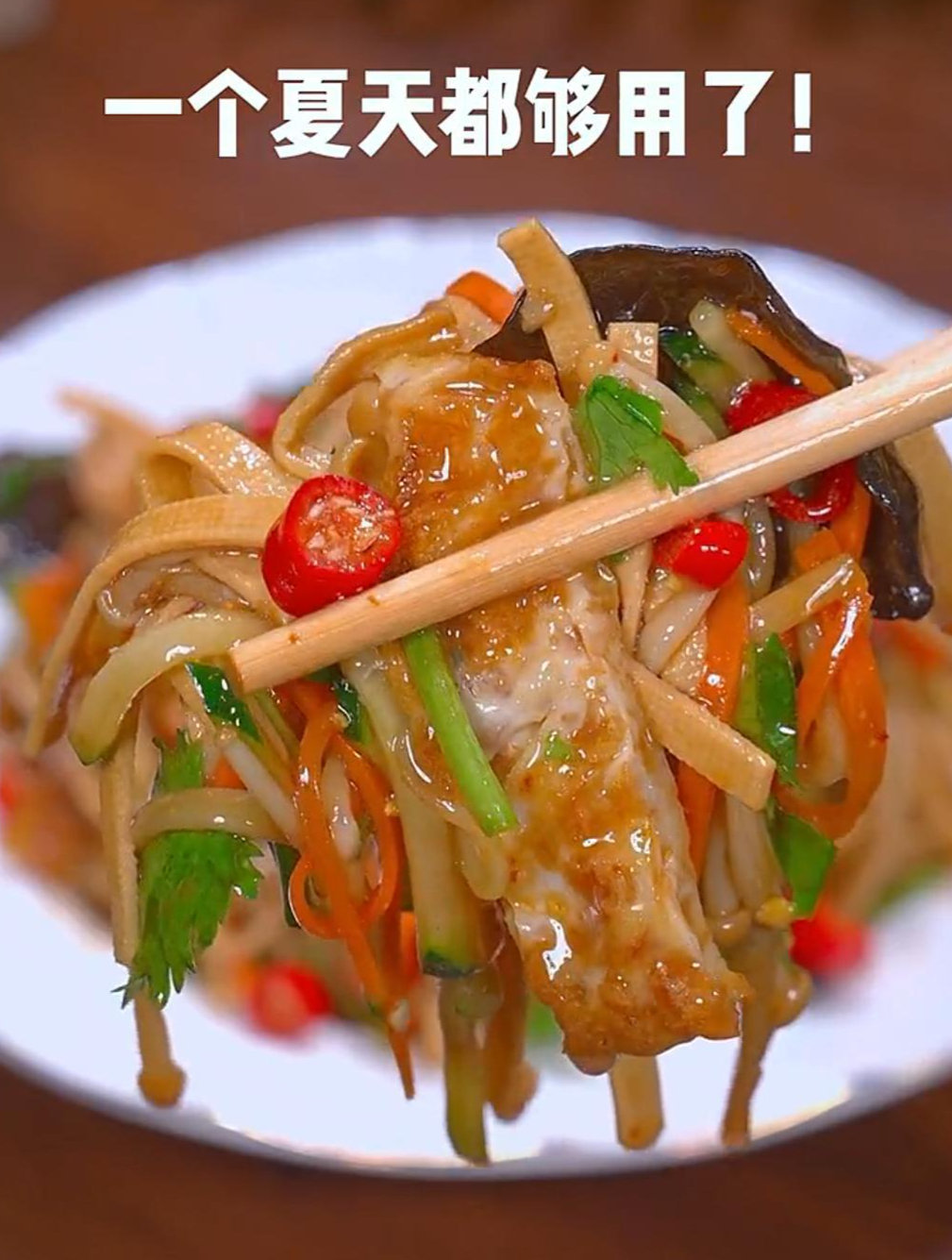 又到了穿小裙子的季节,我老婆把晚餐都换成这个凉拌菜