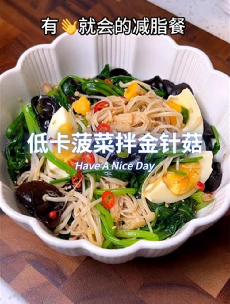 有手就会的菠菜拌金针菇,清脆爽口!