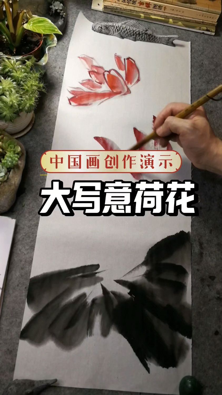 中国画大写意荷花20