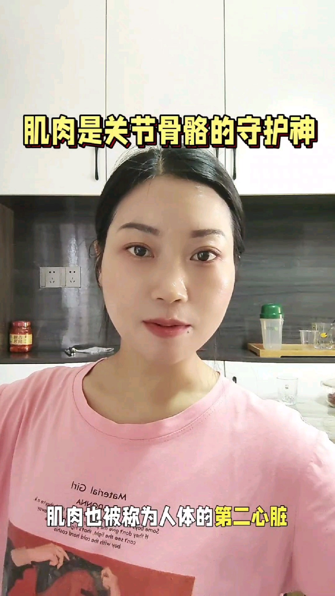 肌肉是关节骨骼的守护神