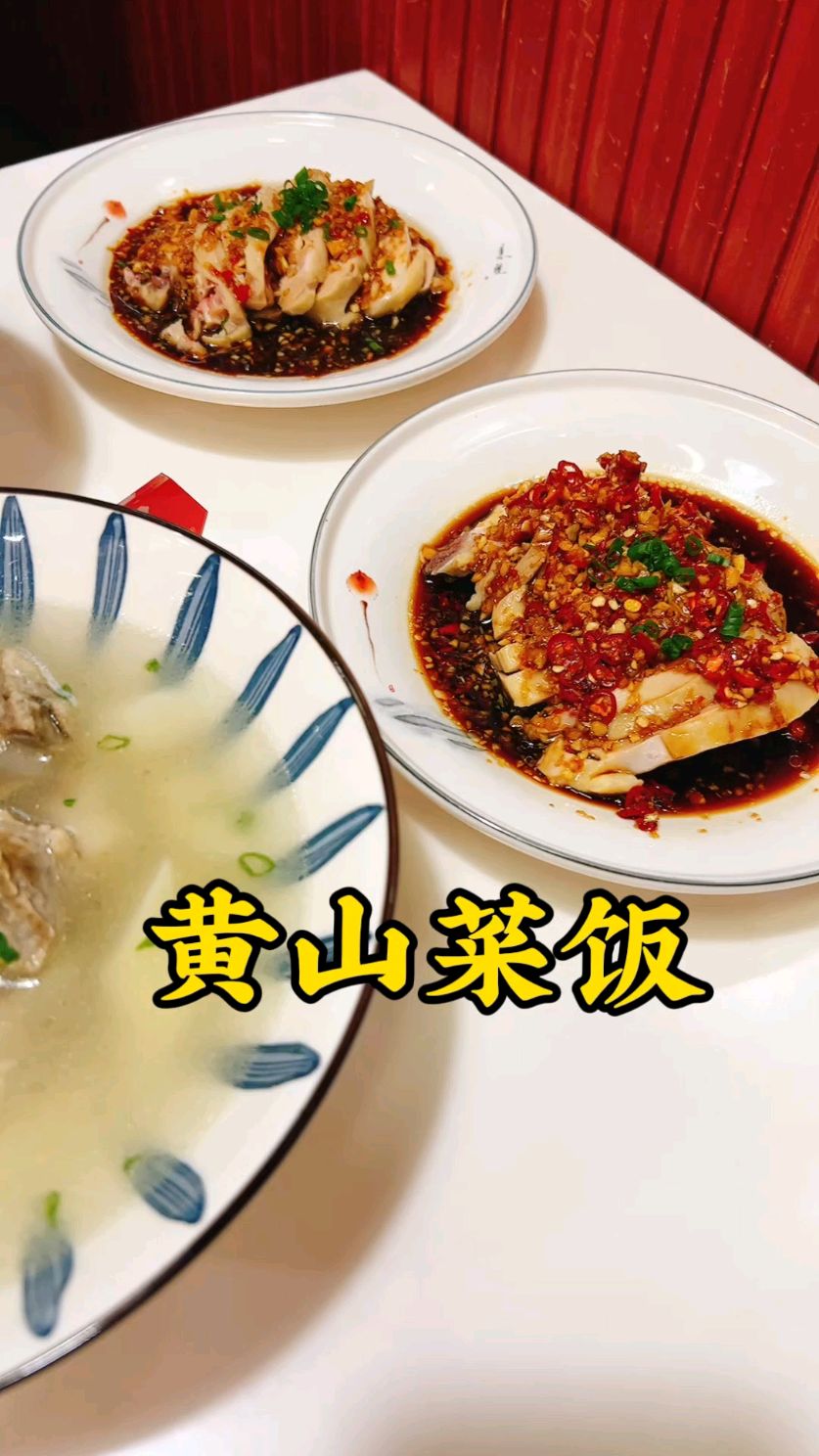 上海食为先小吃培训班,学做黄山菜饭骨头汤怎么样