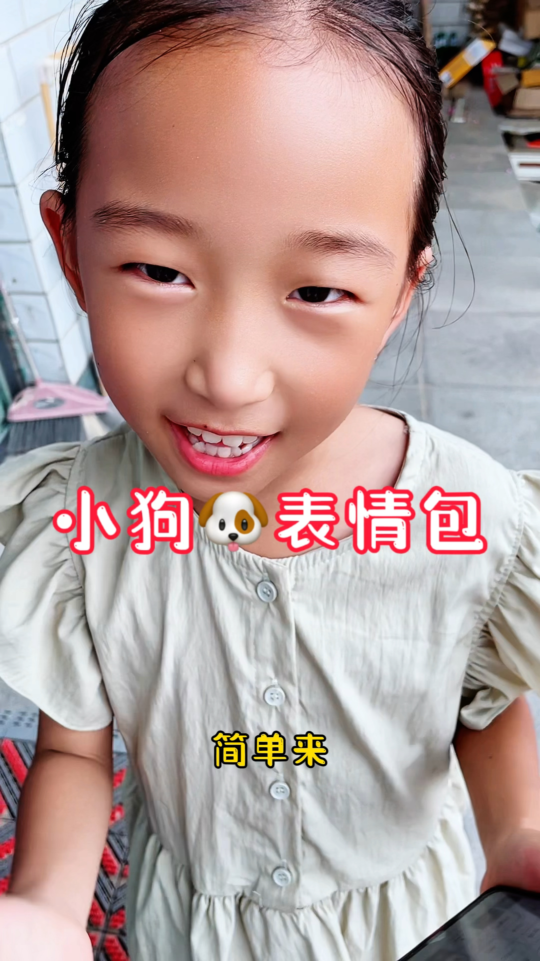 小狗表情包你会玩吗?