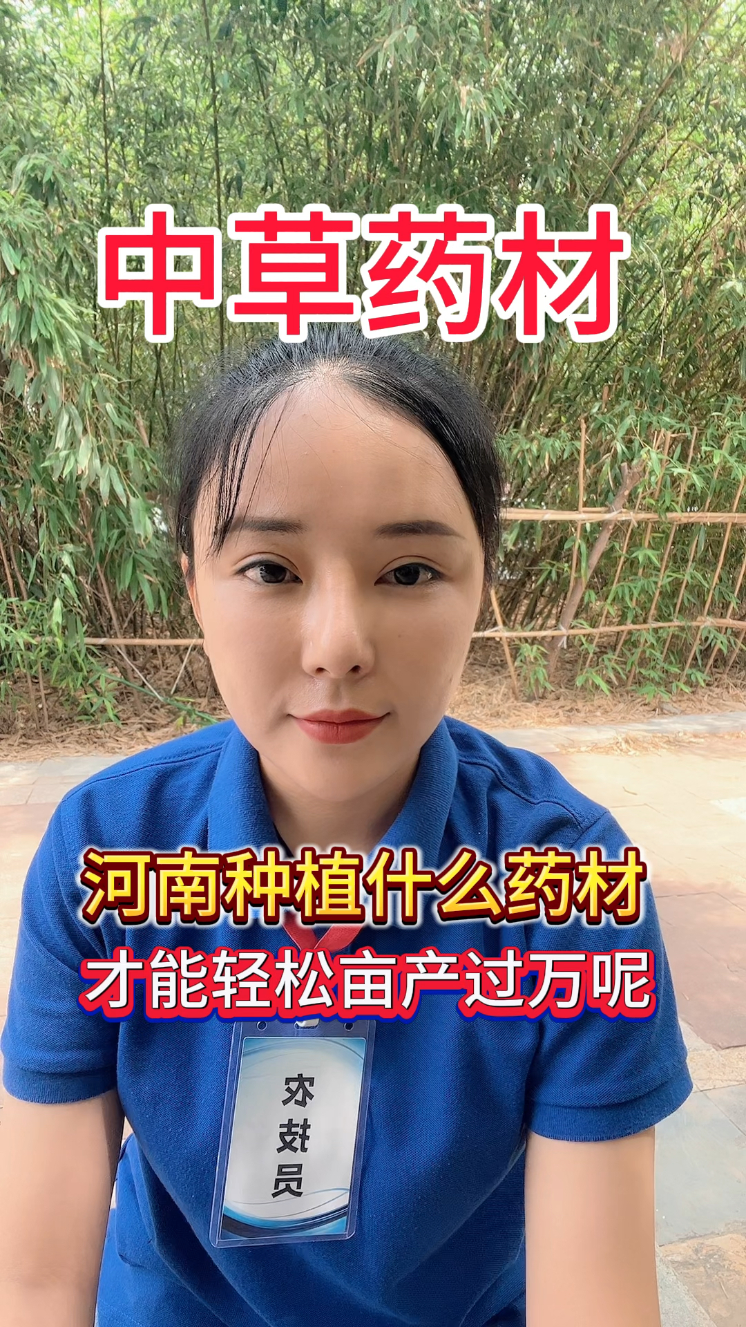 中草药材 河南种植什么药材才能轻松亩产过万呢
