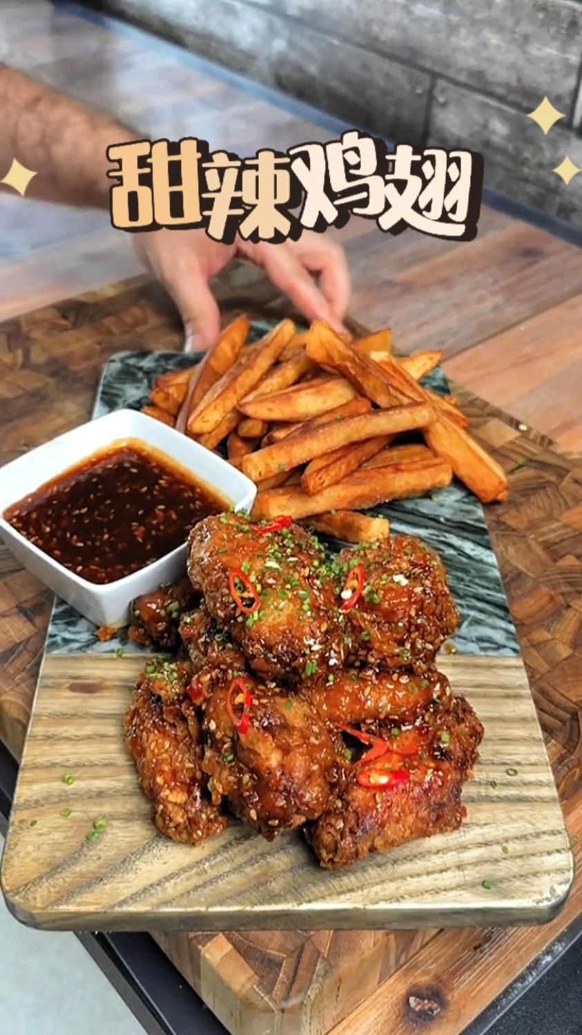 简单做个经典韩式甜辣鸡翅