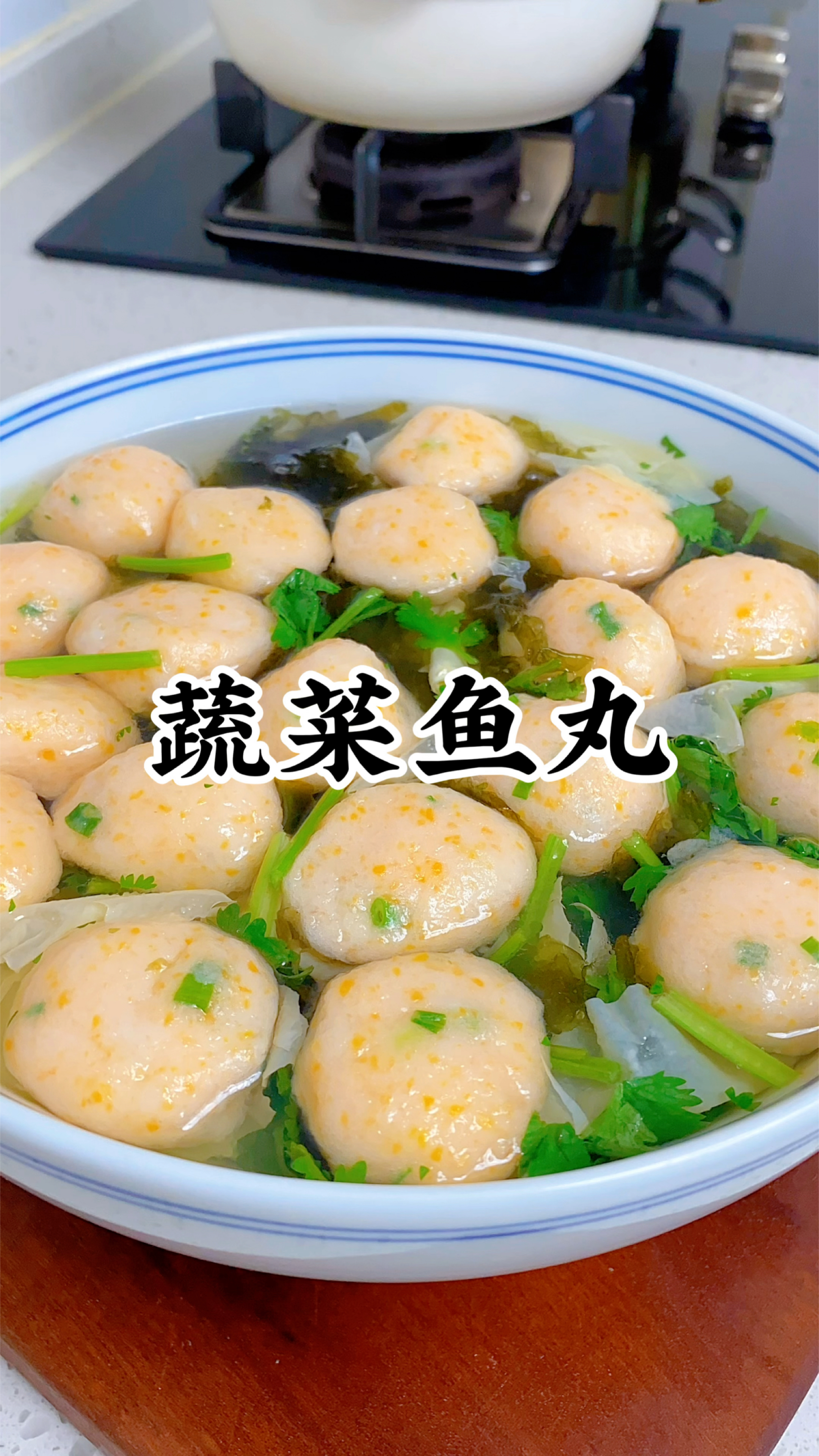 夏至节气在家自制蔬菜鱼丸,Q弹筋道,孩子隔三差五点名吃