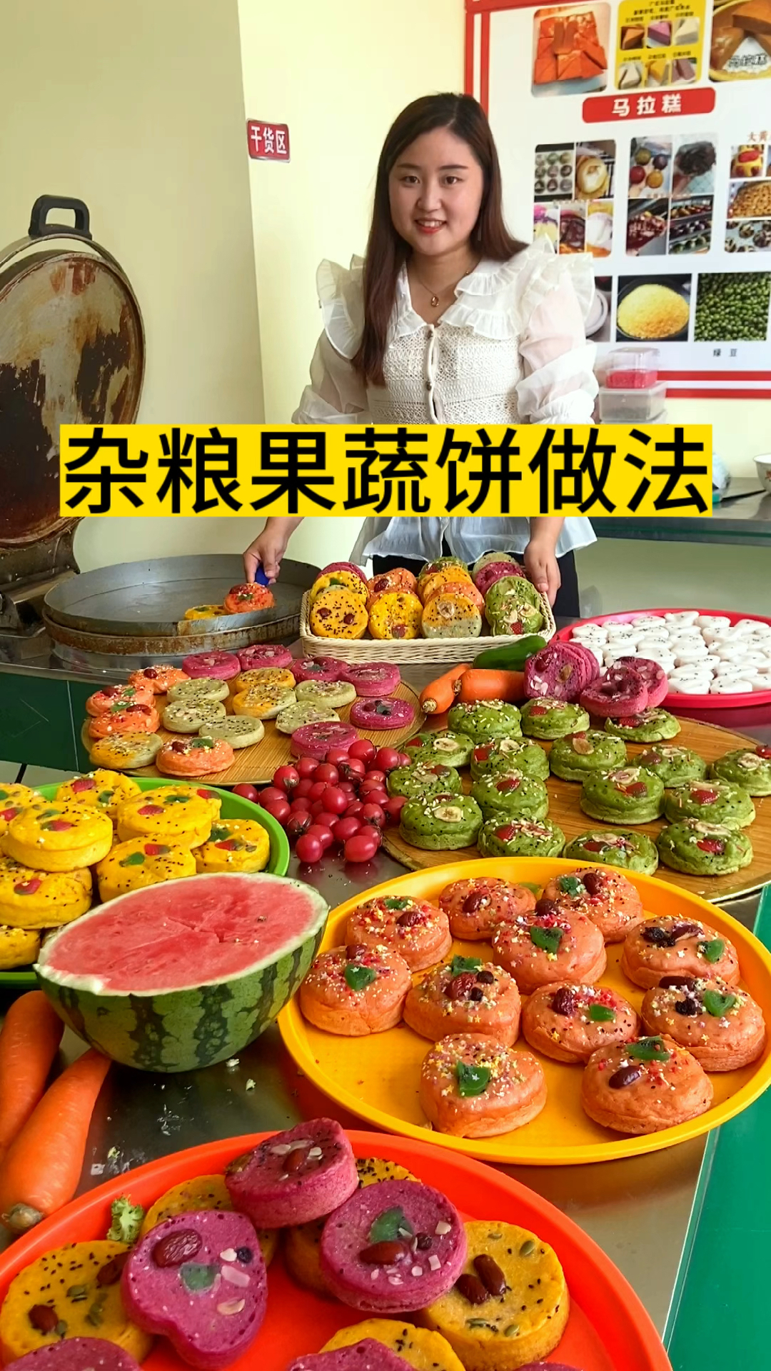 杂粮果蔬饼的做法