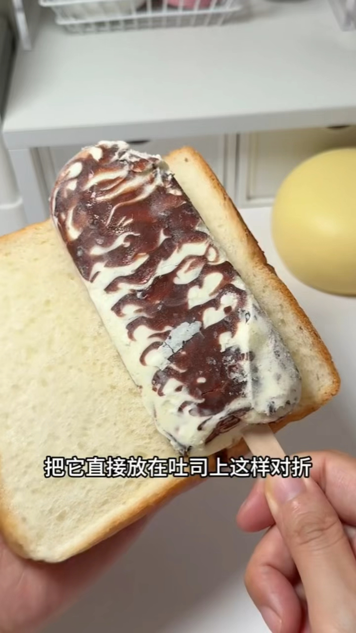 吐司+随便雪糕,夹在一起吃,太绝了!吐司的神仙吃法!
