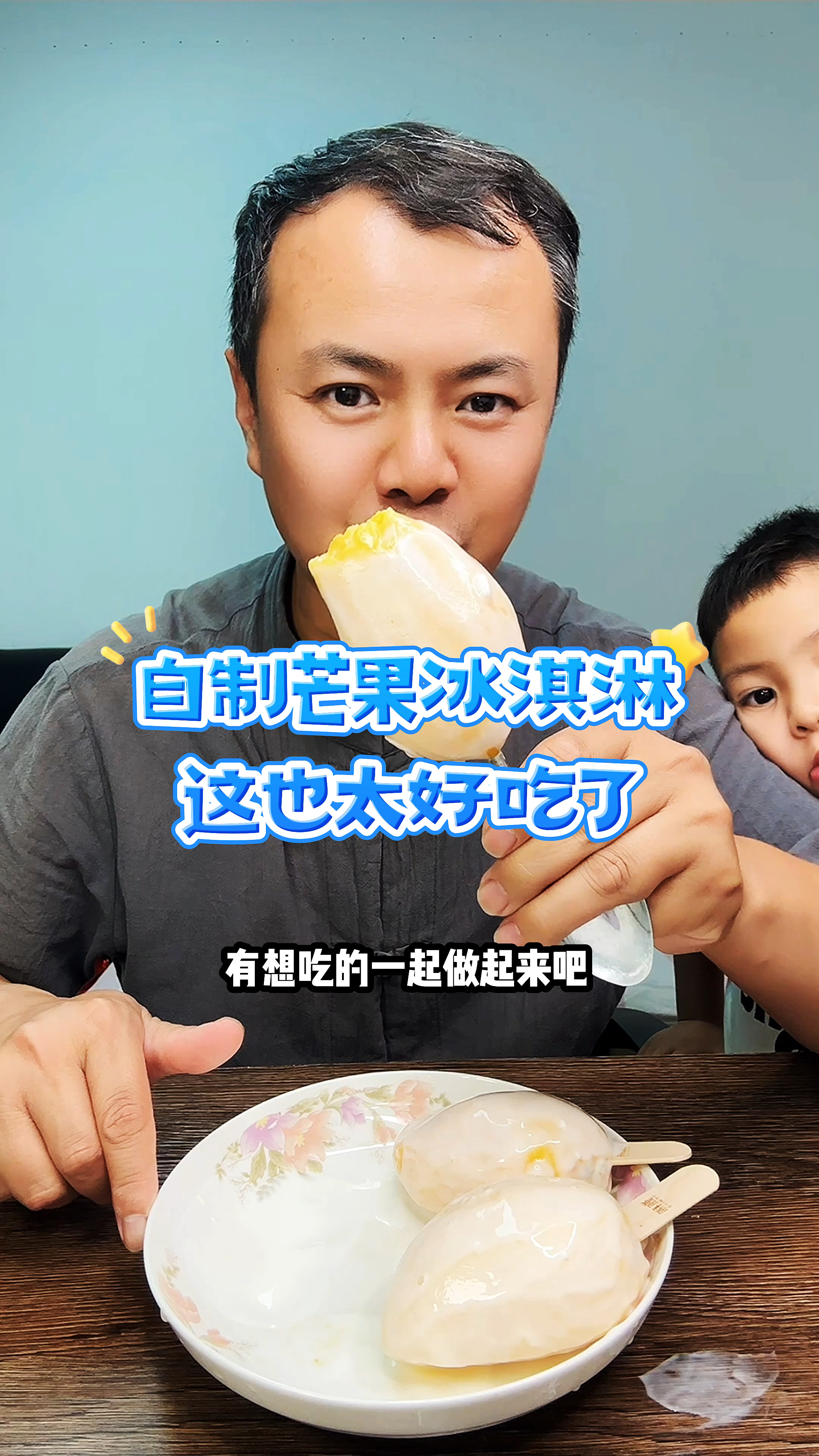 自制的芒果冰激凌太凉了,不怕凉的抓紧做起来吧 #生活小妙招分享