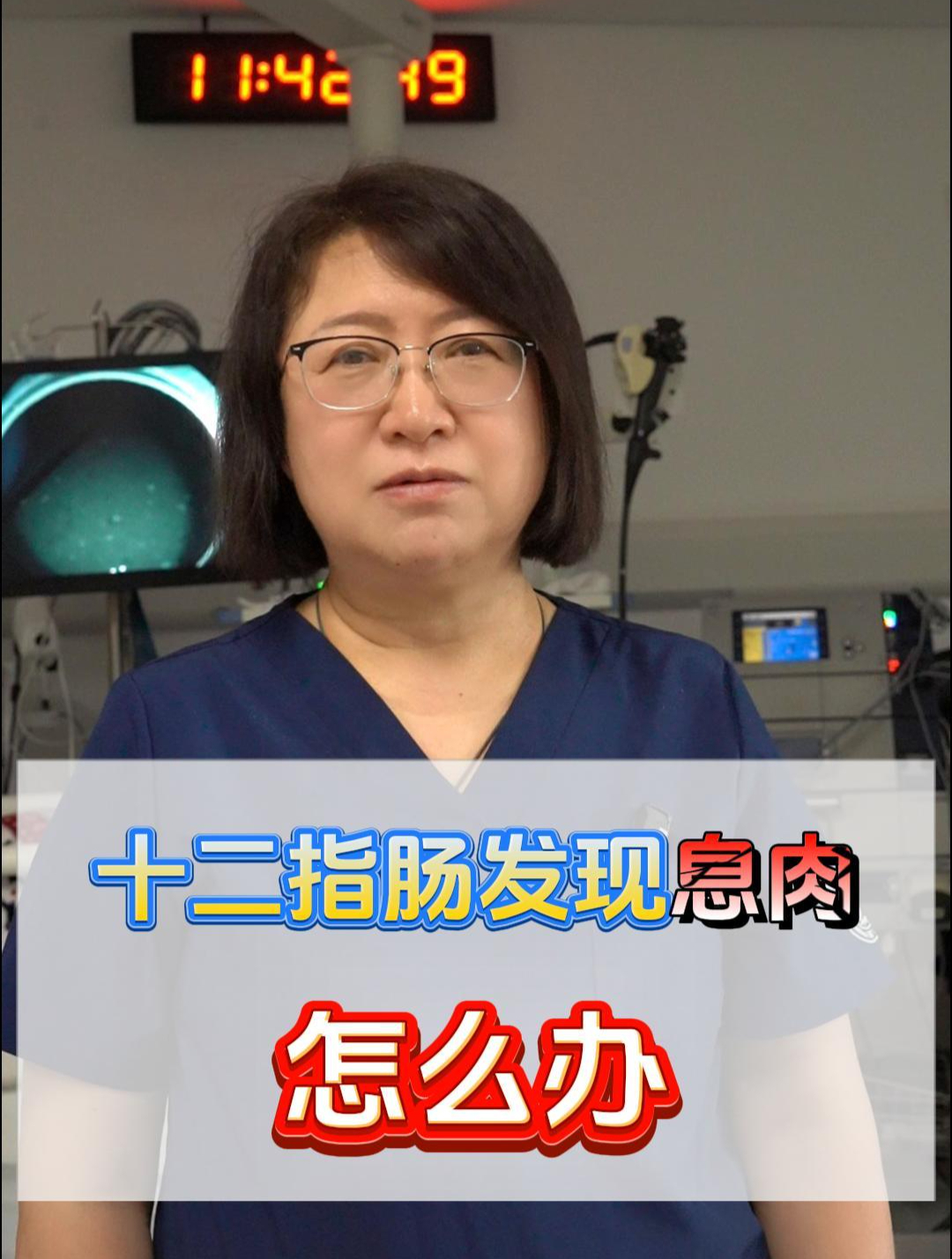 十二指肠发现息肉 怎么办