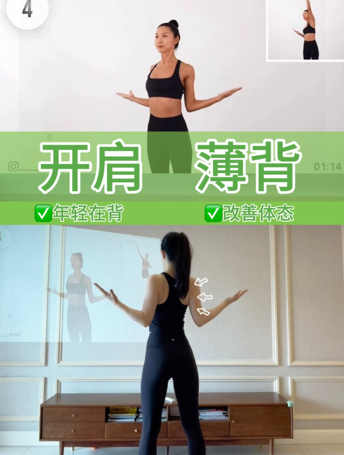 2周消除背部赘肉,气质在肩,年轻在背