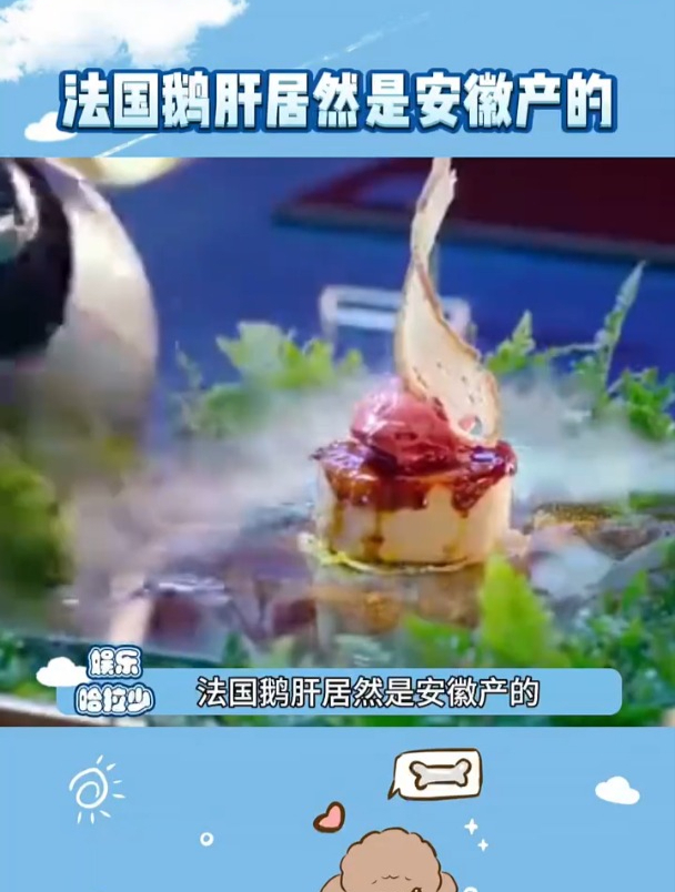 什么?你们安徽的人吃的这么好?嘴还这么严!
