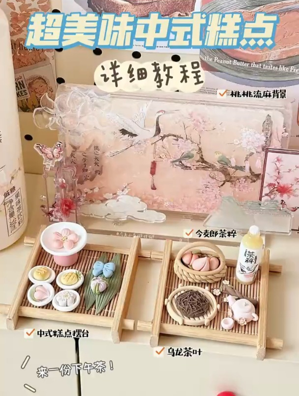 超美味中式糕点下午茶桃花流麻