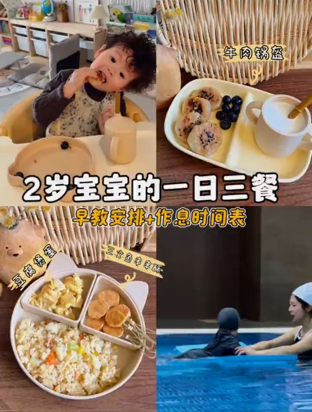 2岁宝宝的一日三餐早教安排+作息时间表