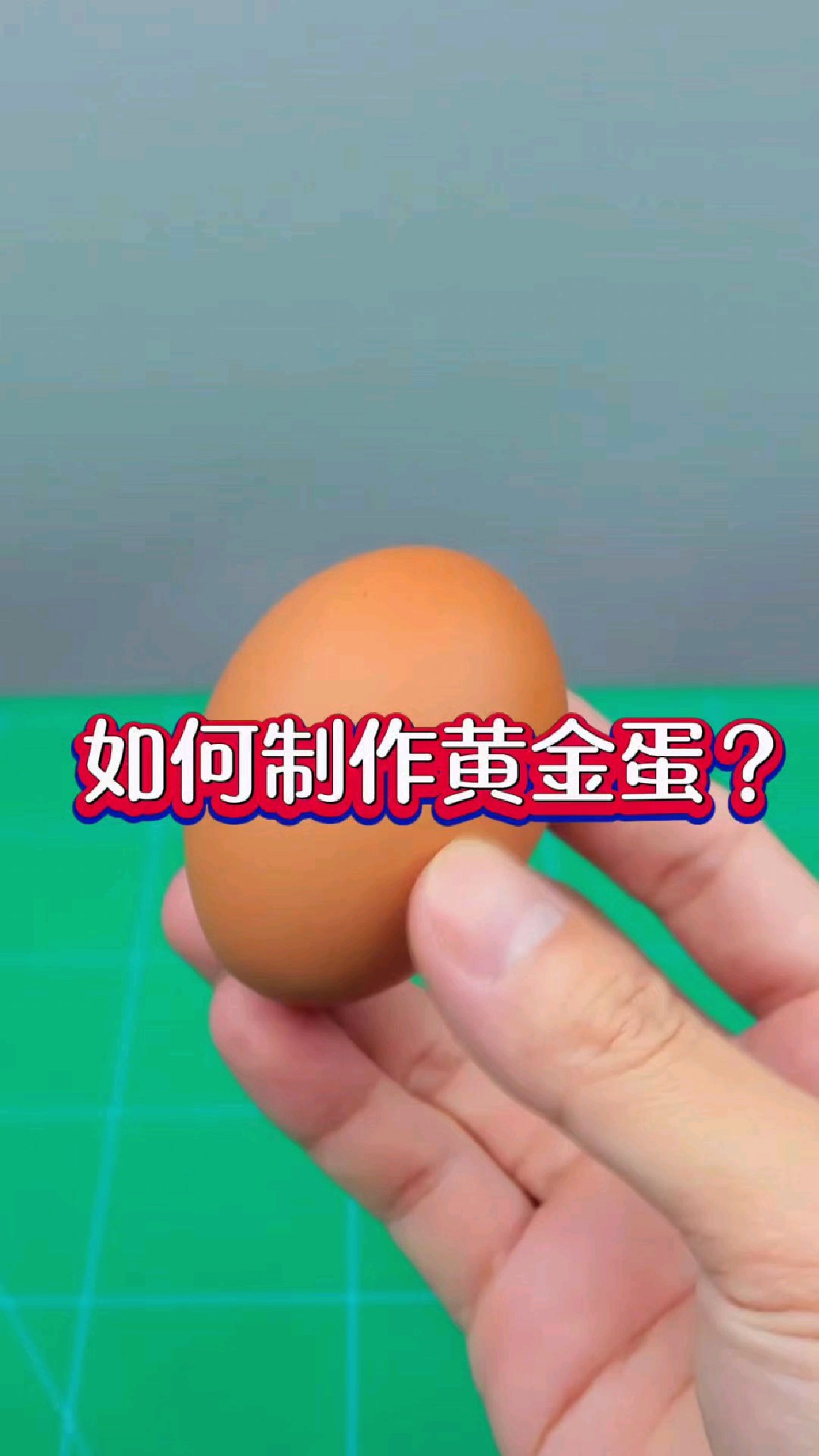 水煮蛋的神奇做法,不噎人的黄金蛋