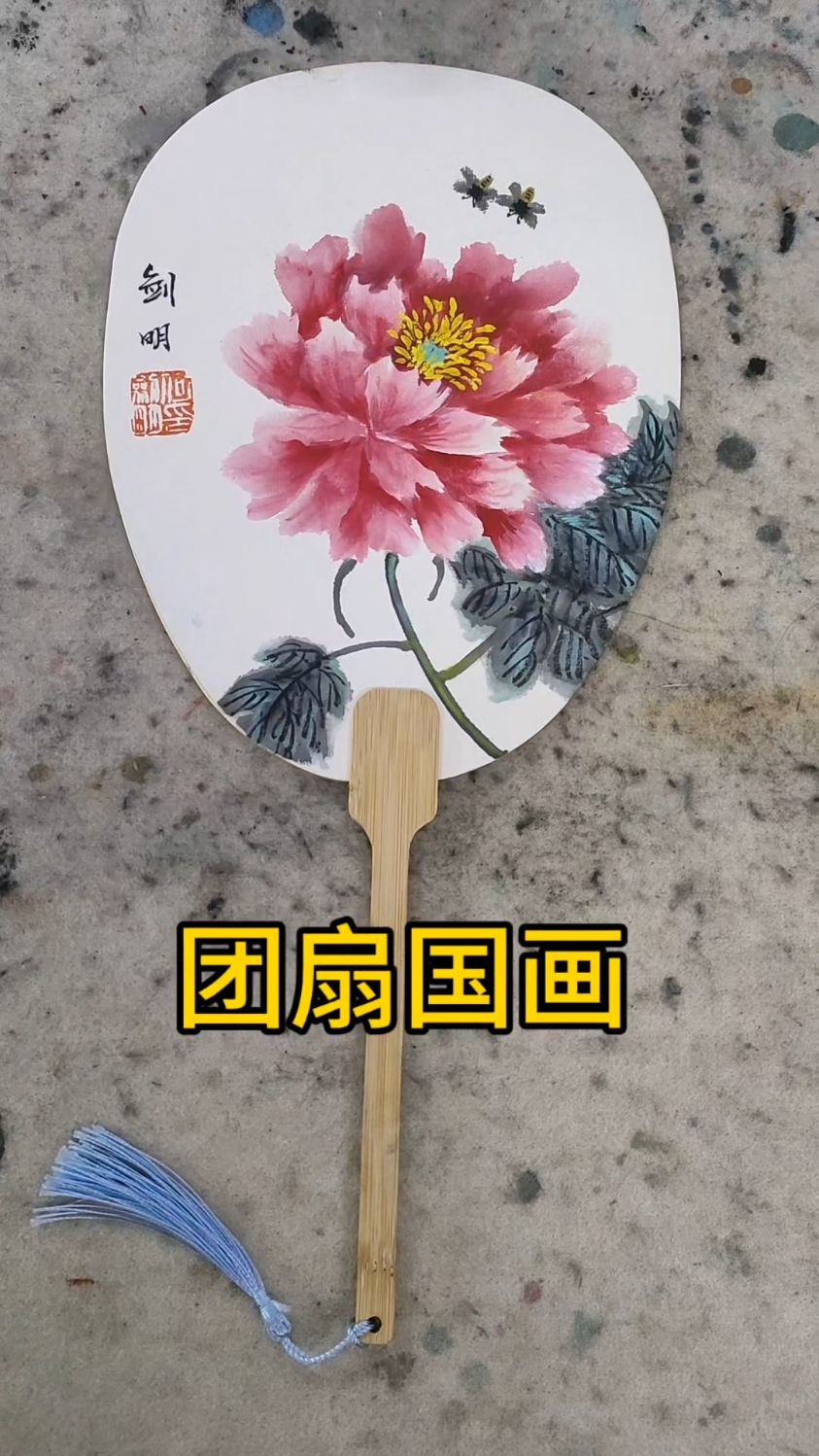 何剑明团扇国画花鸟作品欣赏