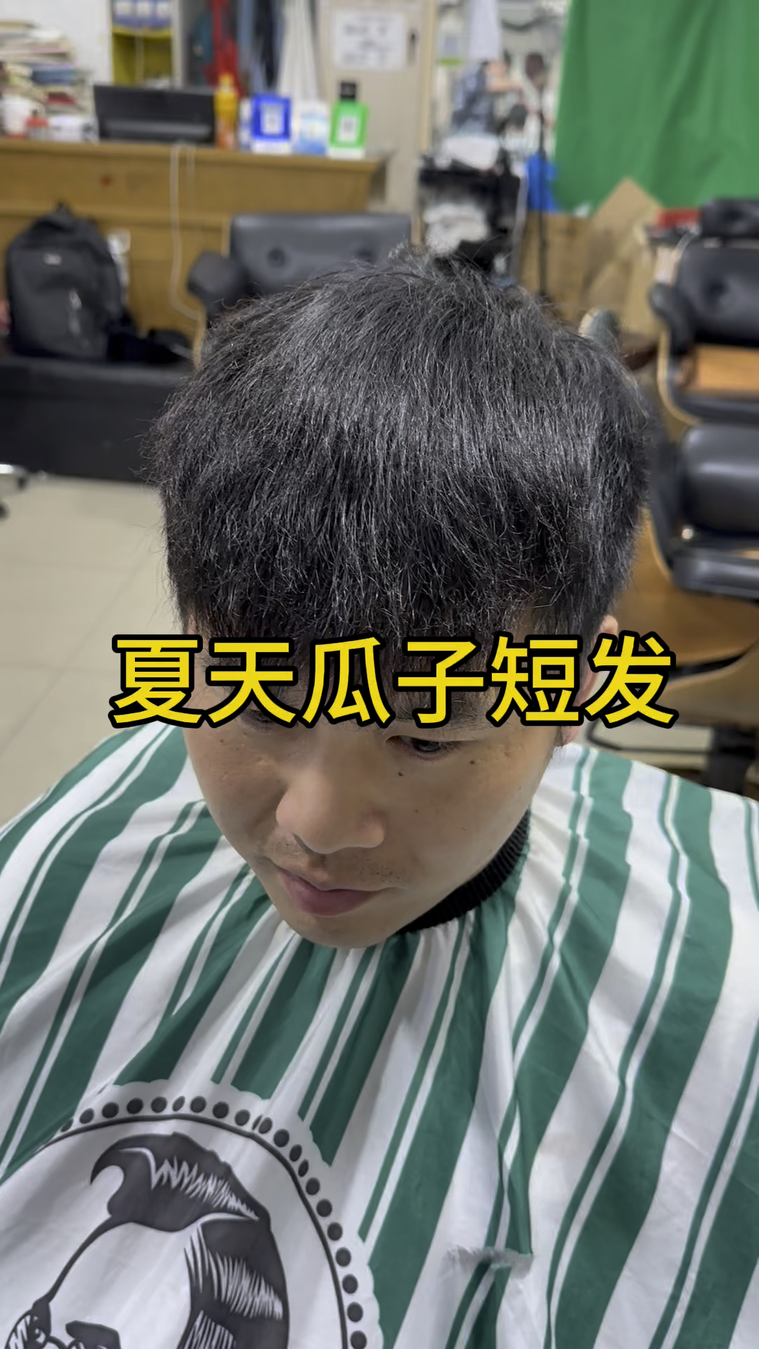 夏天瓜子短发教学