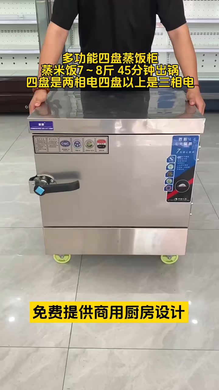 多用途小型蒸饭柜
