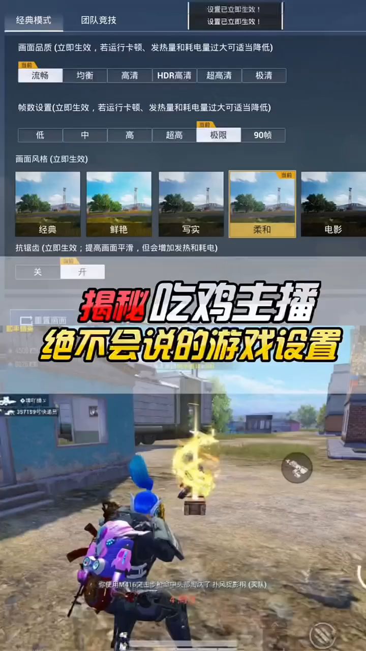 吃鸡主播的同款游戏设置,学会之后轻松上战神