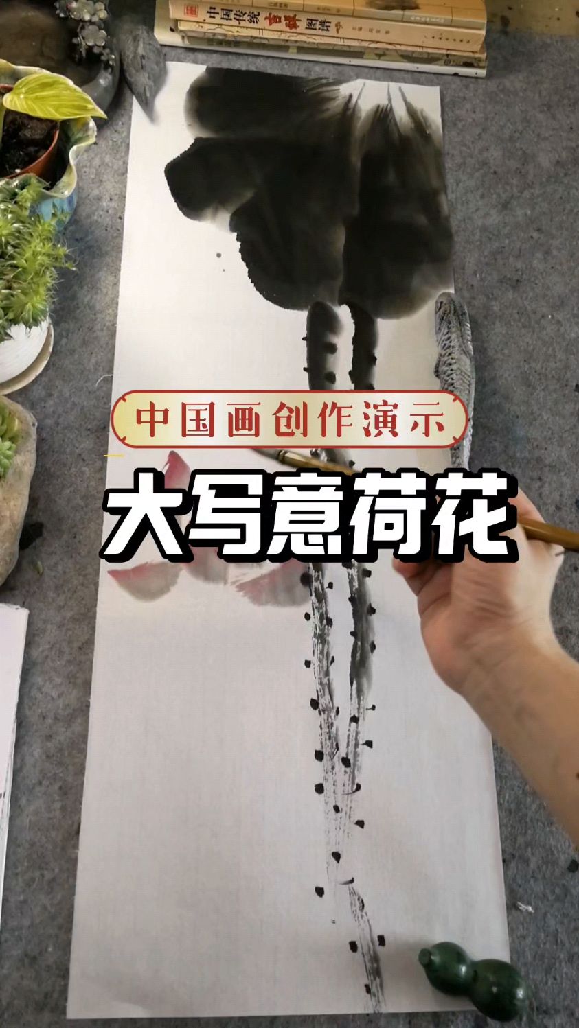 中国画大写意荷花22