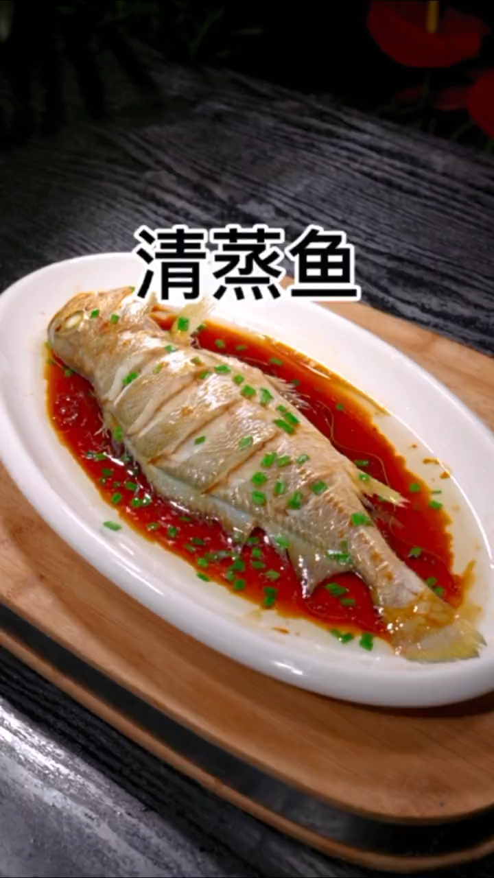 清蒸黄鱼的家常做法