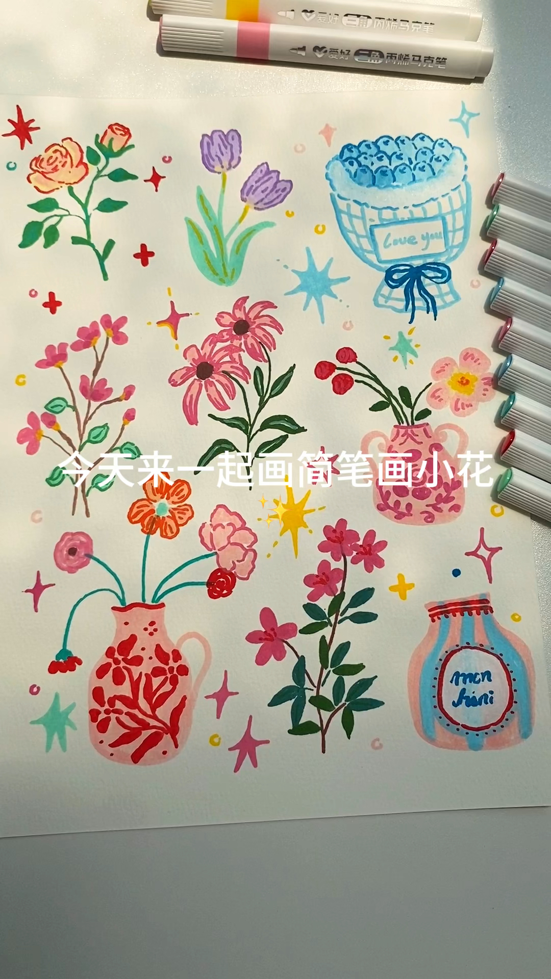 马克笔手绘各种可爱小物简笔画花卉
