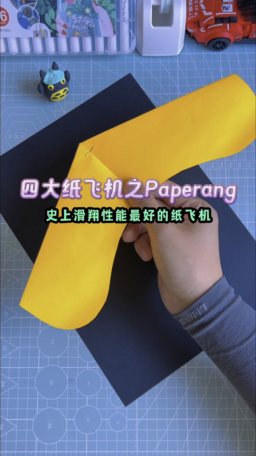世界四大纸飞机之Paperang,号称史上滑翔性能最好的纸飞机;