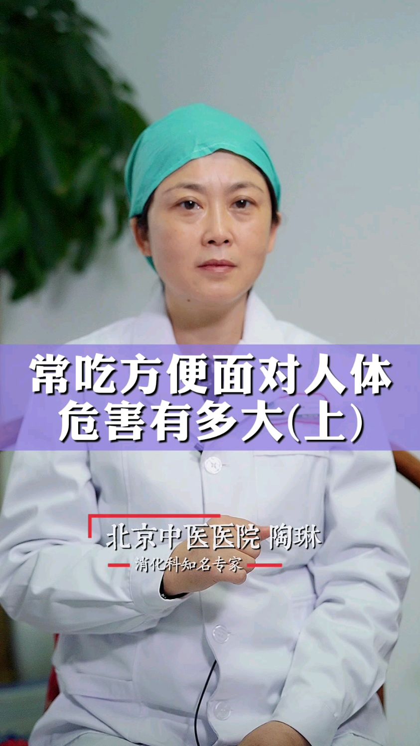吃方便面对人体危害有多大?(上)