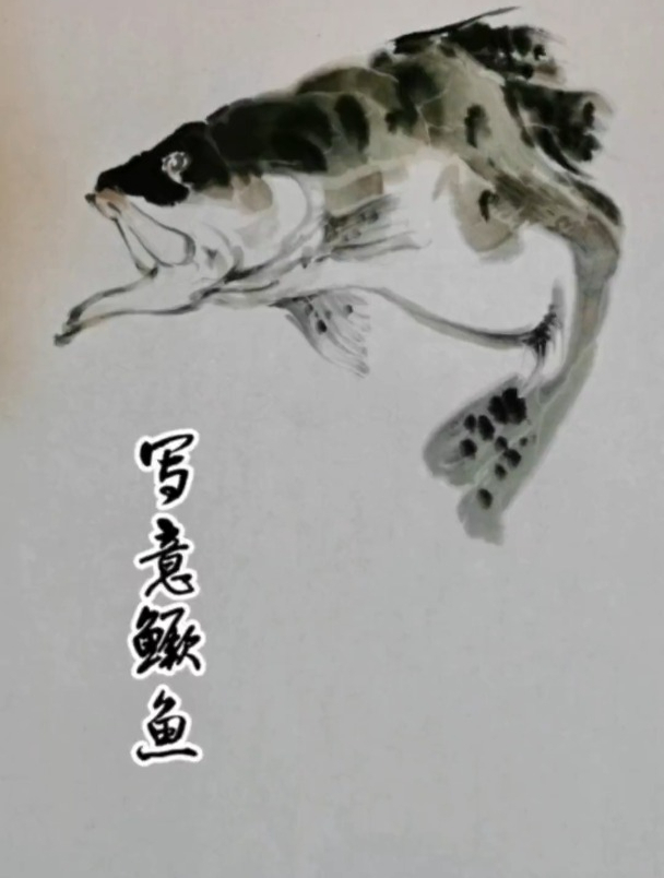 写意鳜鱼教学,没有桃花,鱼都不香了