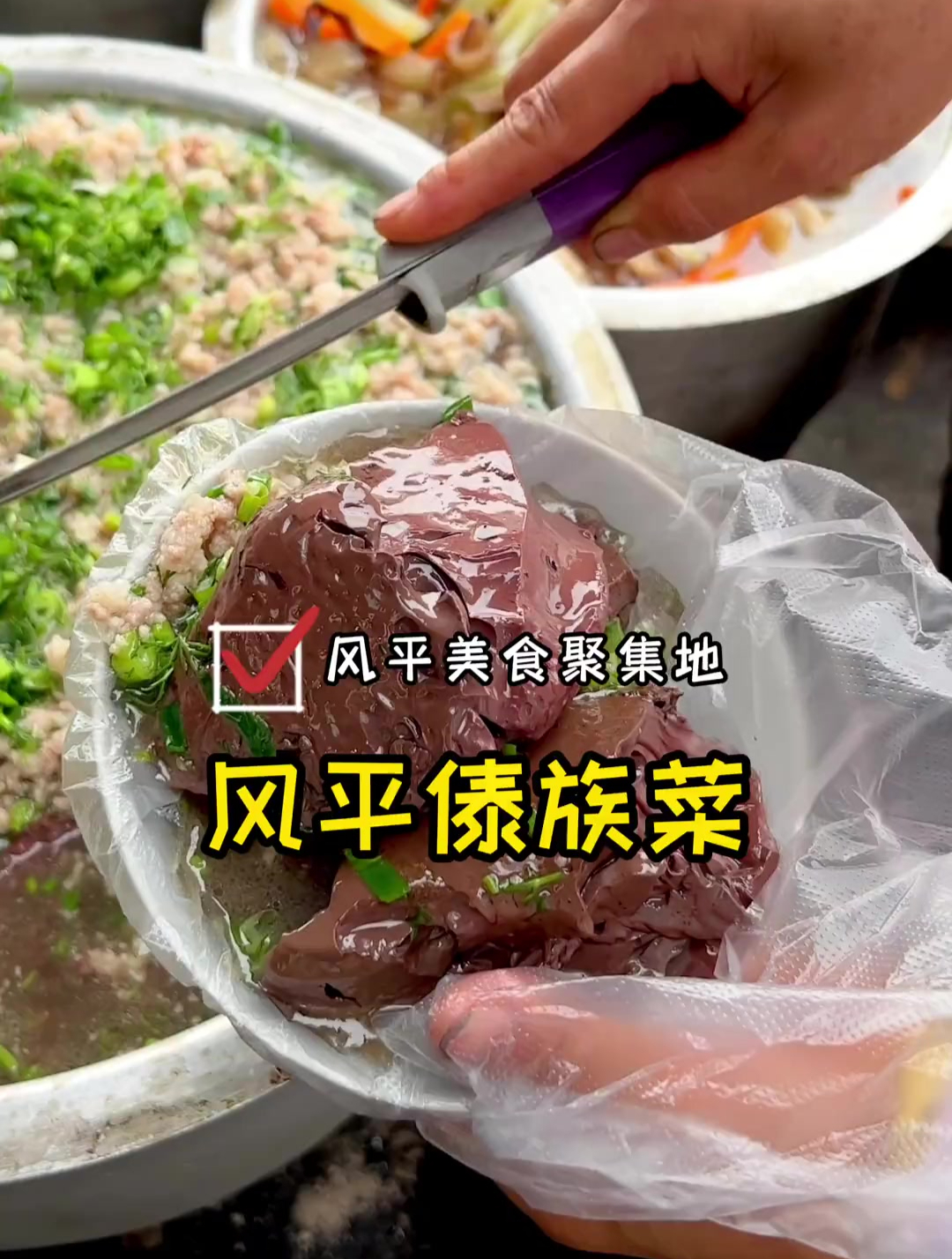 上辈子一定是和德宏傣味有什么不解之缘!这辈子才那么爱吃!
