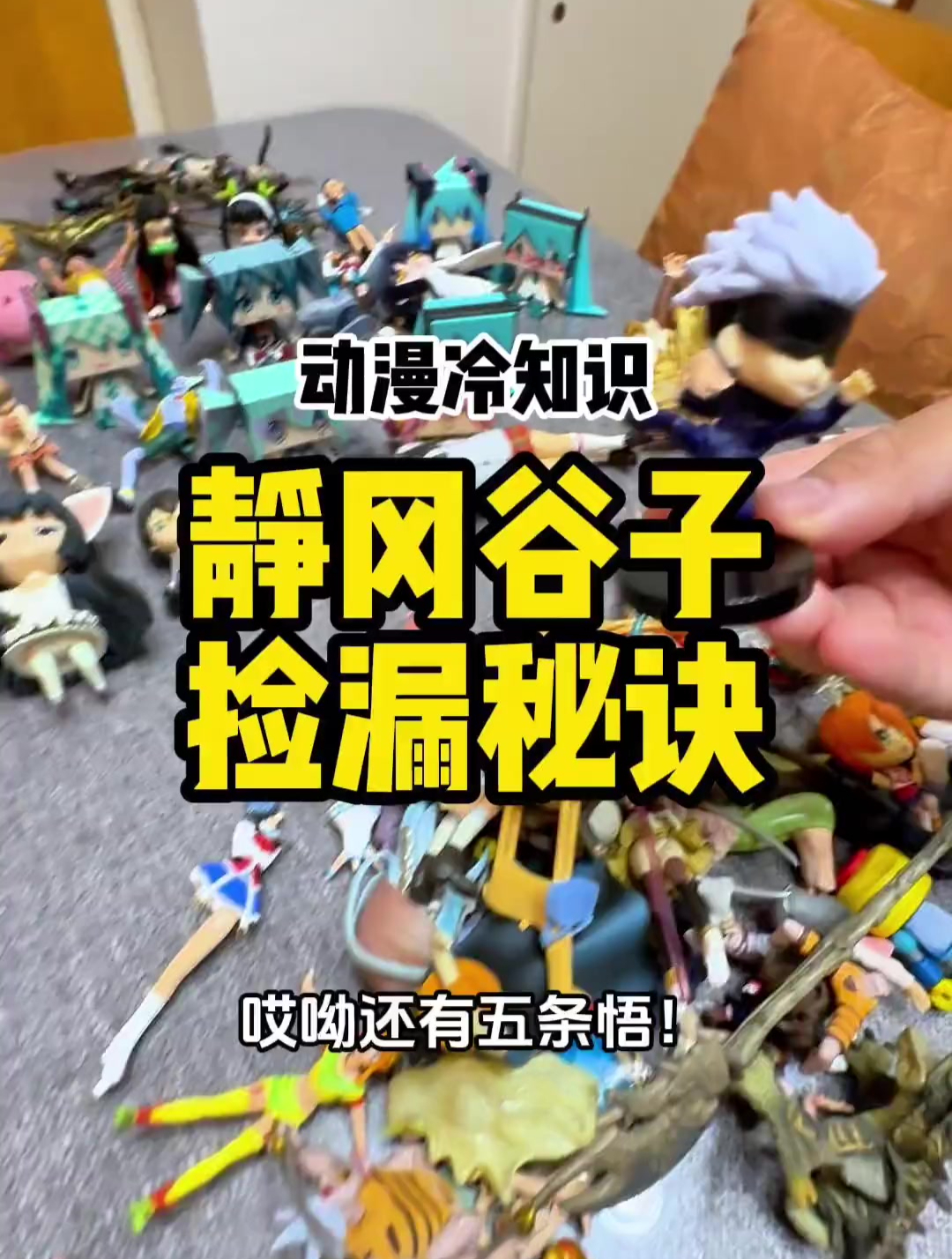 谷子店开门暴击!日本最大骏河屋精神状态!