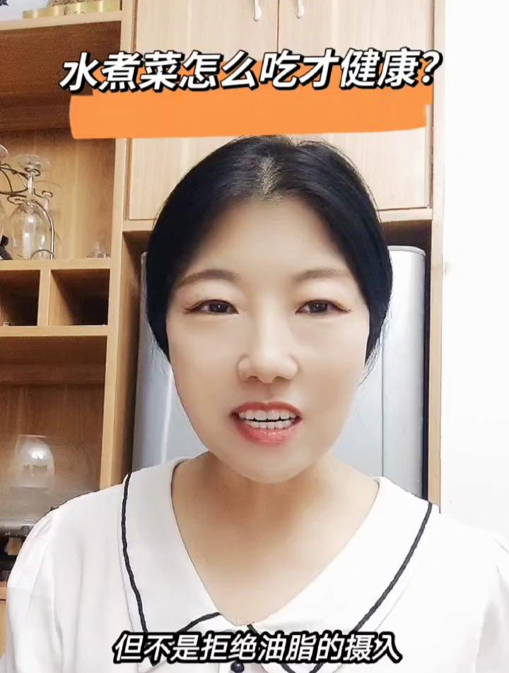 减肥不一定只吃水煮菜?水煮菜怎么吃才健康?