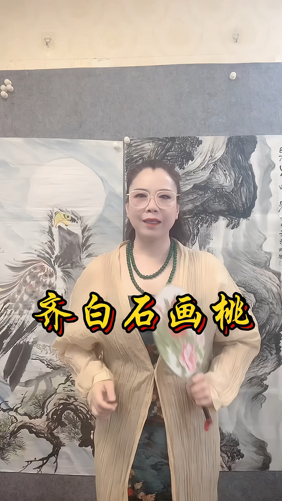 齐白石画桃一个桃子180万