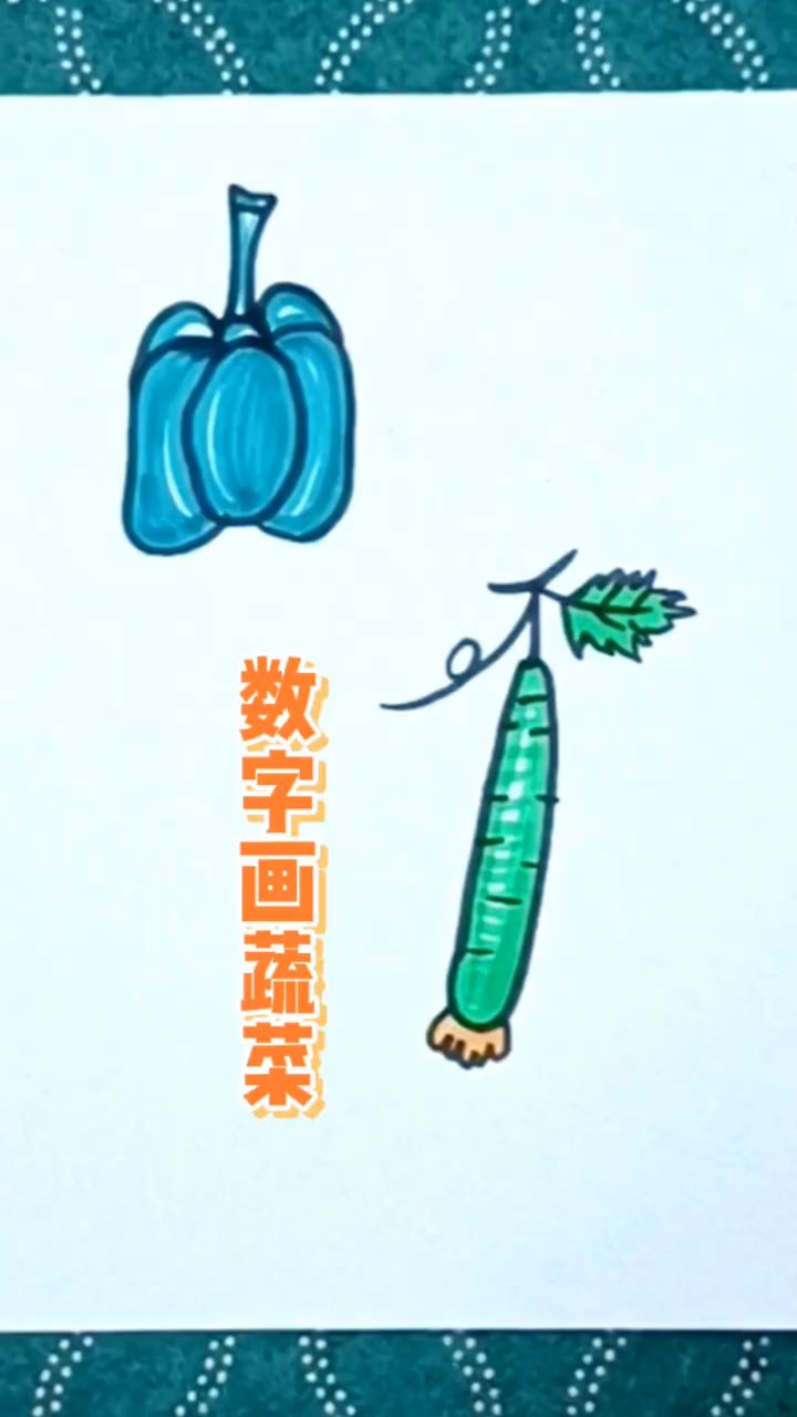 写零和一画南瓜和丝瓜简笔画教程