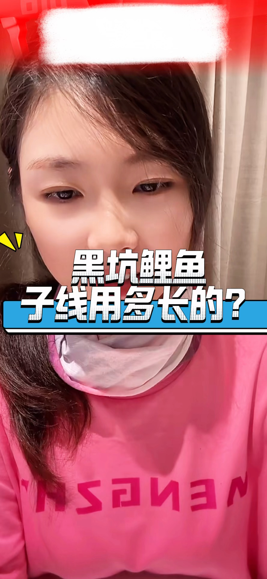 钓黑坑鲤鱼子线用多长的?