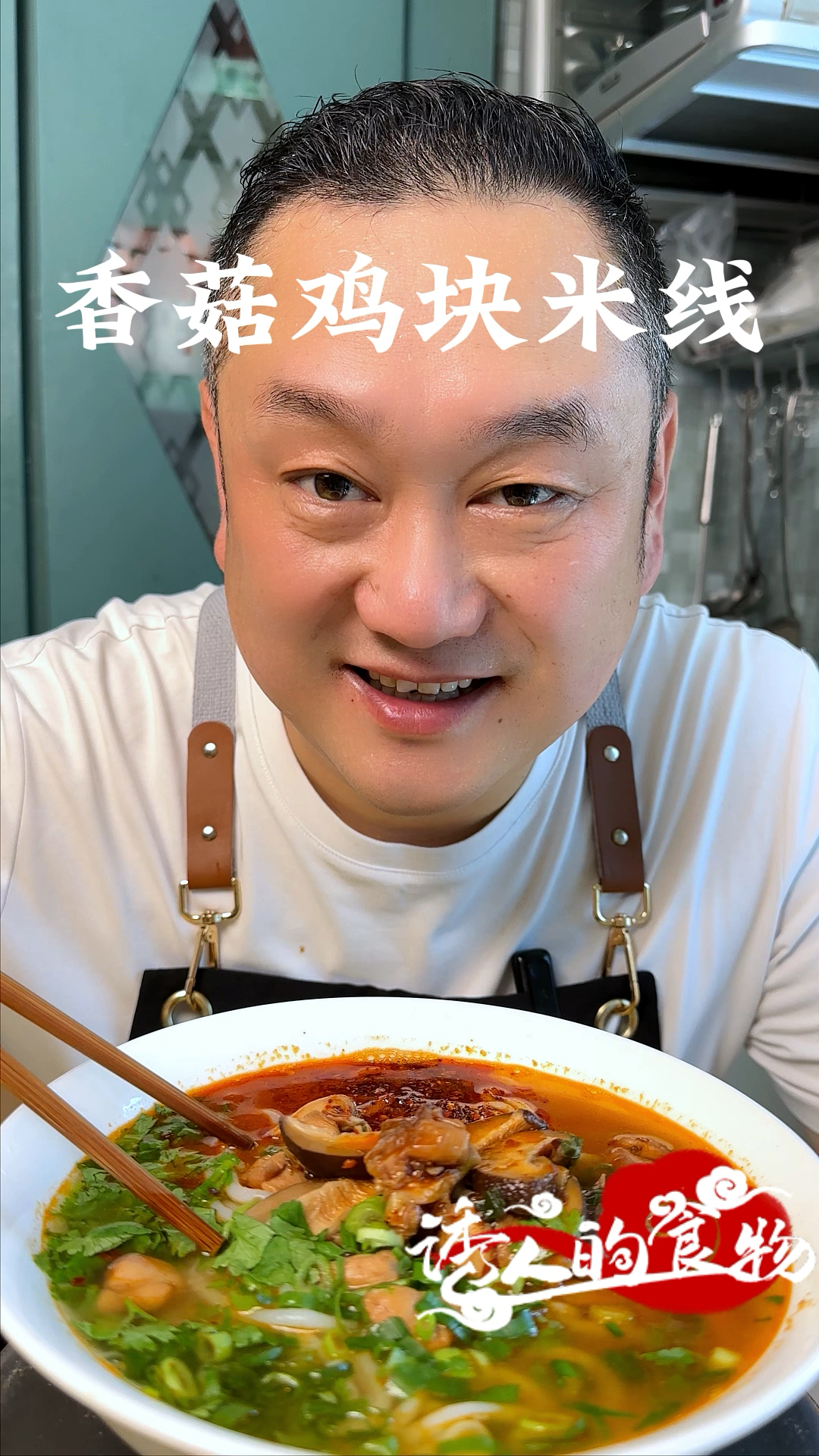 想吃米线的可以试试这个香菇鸡块米线