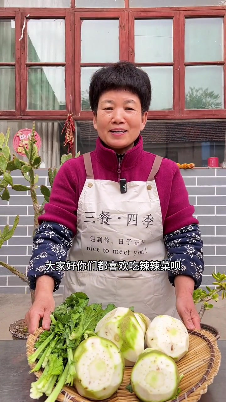 分享一个用芥菜疙瘩,腌制带着芥末味的辣腌菜