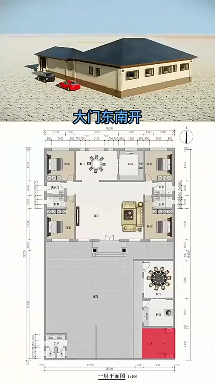 农村小院平房设计,布局要讲究?
