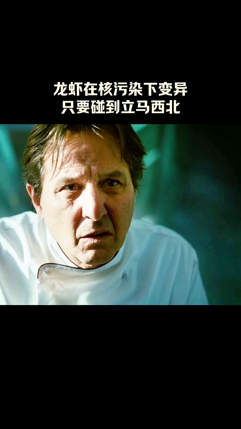 龙虾在核污染下变异