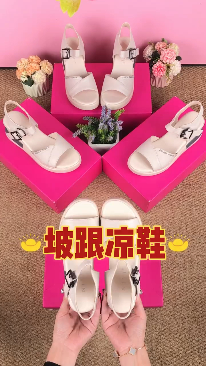 松糕底凉鞋,简约大方