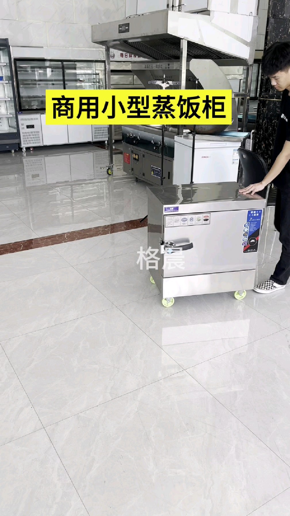 可移动小型蒸饭柜