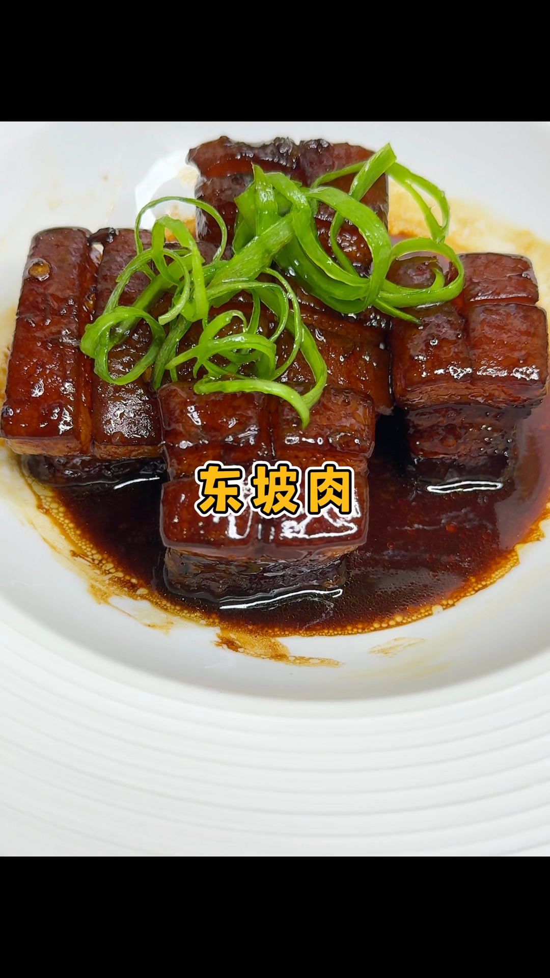 比红烧肉还好吃的东坡肉原来做法这么简单我也是