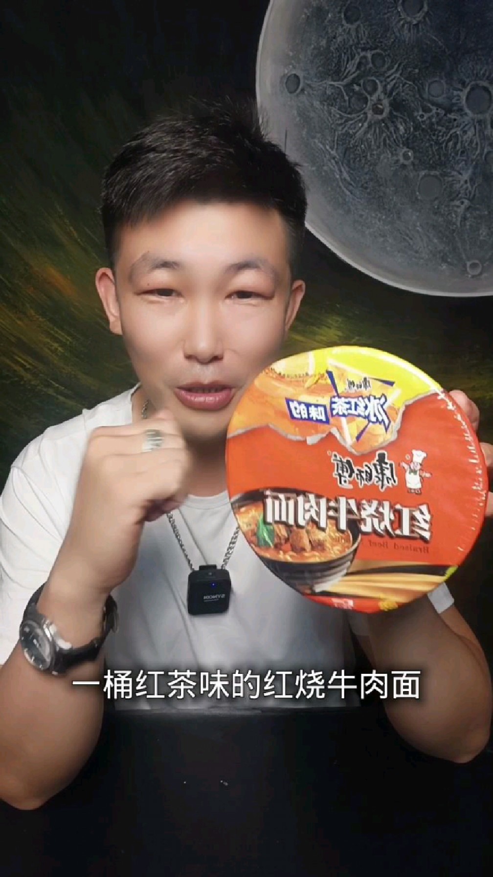 红茶味康师傅红烧牛肉面