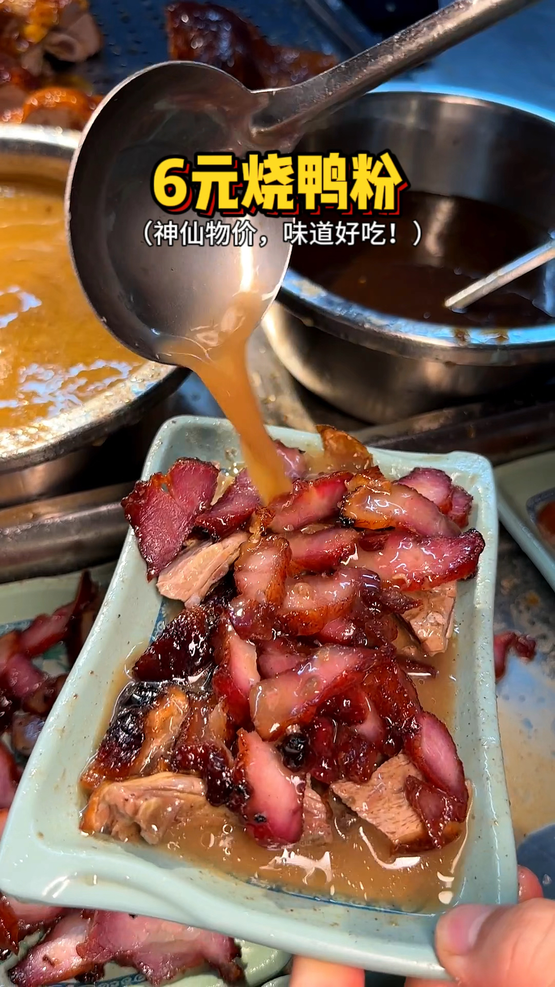 广西街头的6元烧鸭粉,居然有这么多肉!