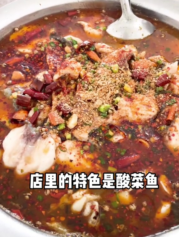 这家开了十几年的川菜馆子,酸菜鱼做得很不错,路过可以去尝尝