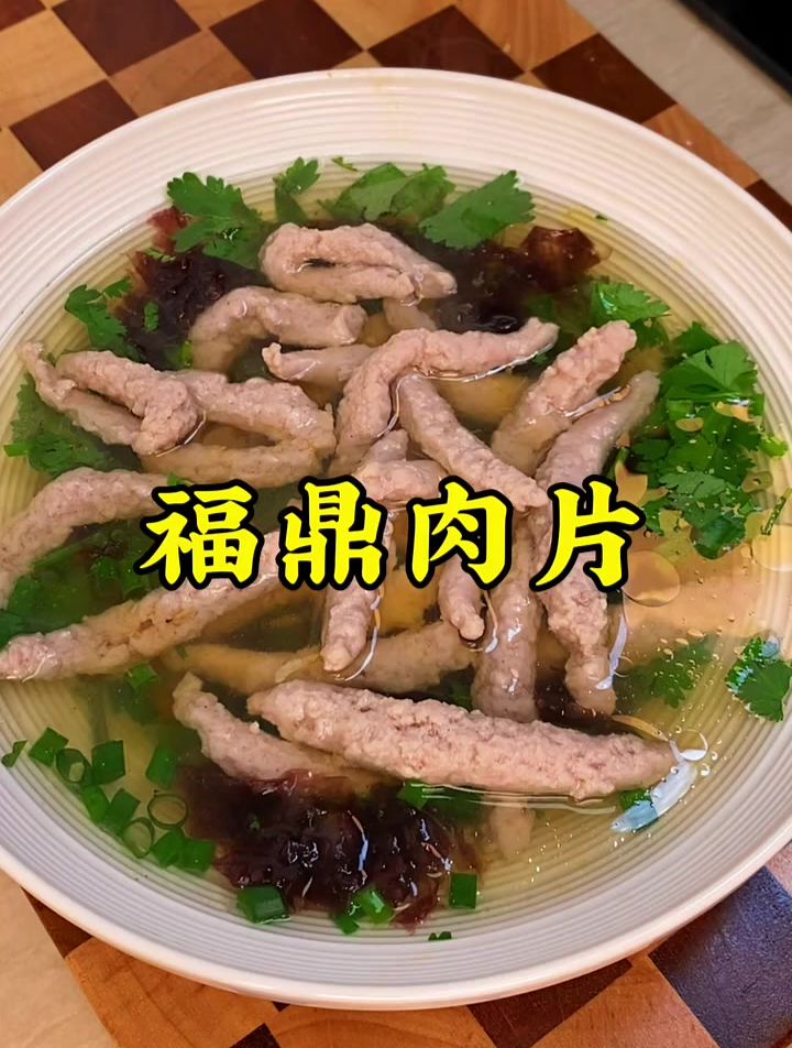猪肉别只炒着吃了,试试这个福鼎肉片