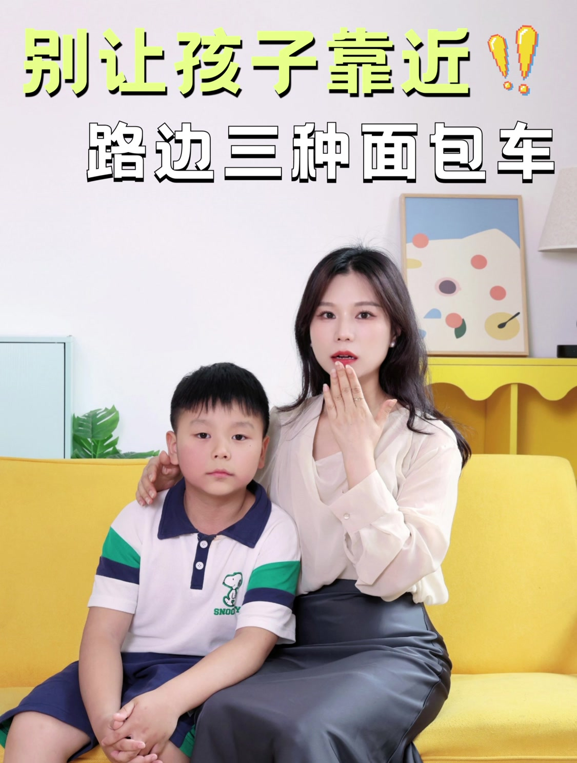 别让孩子靠近,路边这三种面包车