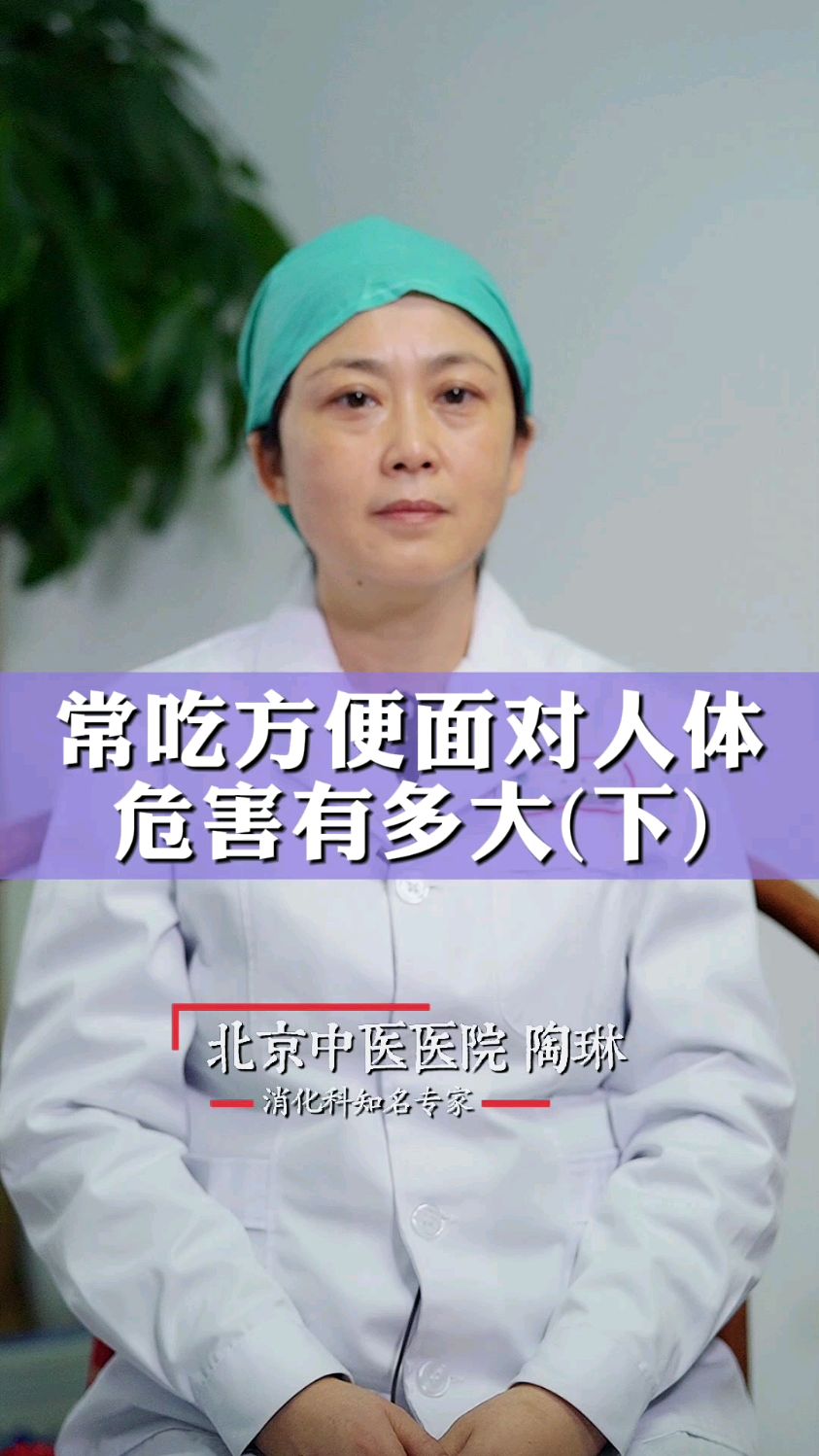 常吃方便面对人体危害有多大(下)